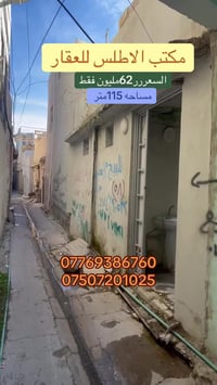 الموصل القديمة • 115م • سند باسم شخص