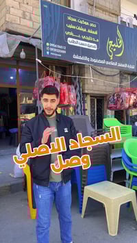 موكيت • نقشات متنوعة • حمص شارع الستين