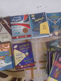 عندي هاي الملازم اريد ابيع شلع اكو احد ابو مكتب يستفاد منه اريده يخابر...