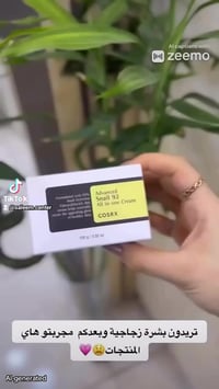 جل غسيل • جود مورنينغ • صنع كوري