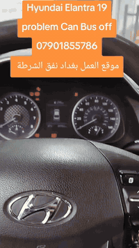 كهربائي السيارات الحديثة
فحص و تشخيص الاعطال و المشاكل بدقة 
فحص و تصليح و برمجة منظومة ABS 
فحص و تصليح و برمجة منظومة ال EPS
فحص و تصليح و برمجة منظومة airbag
اعطال و مشاكل التاخير بالتشغيل
حل مشاكل تهريب النار و هبوط البطارية
*برمجة الغاء دوانز و شرط البرمجة تتم بعد تيست درايف او بمعنى بعد التراي بالسياره و تسجيل القراءات و مناطق الدوانز و ليس برنامج جاهز فقط محرك ال GDI 2400cc
*تشخيص الاعطال بدقة و اطفاء ضوء السيرفس او چيك انجن (بعد تصليح العطل اكيد) مع ضمان بالعمل المنجز  
الاستفسار على الرقم *********** اتصال او واتس اب
موقع العمل بغداد نفق الشرطة
