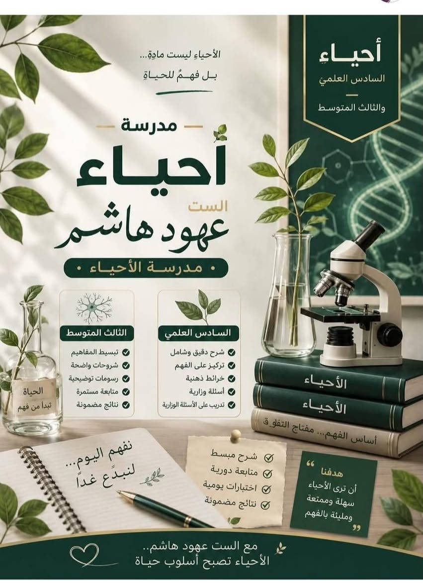 #اعلان 
يعلن معهد ألكتاب عن العروض الذهبية للسادس العلمي 
العرض الأول 6 مواد ب 1.500.000 فقط ( جميع المواد )
العرض الثاني 5 مواد ب 1.250.000 فقط
العرض الثالث 4 مواد ب 1.000.000 فقط
 معهد الكتاب 
حي المعلمين قرب أسواق بيت هميم 
الراغبين بالتسجيل مراجعة المعهد او الاتصال 👇👇
***********
