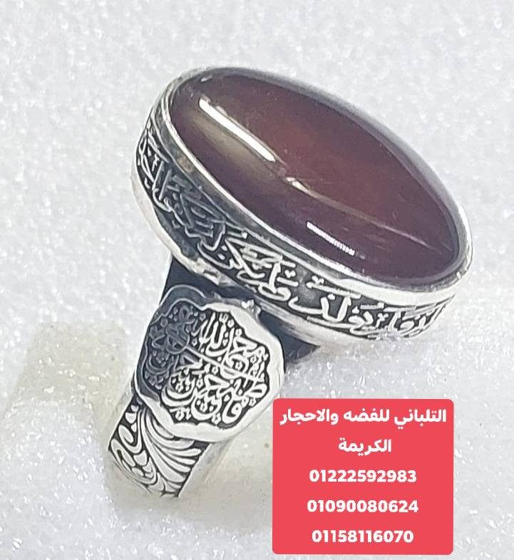 بسم الله ماشاء الله تبارك الله
خاتم ........ اسلامي ... 
.......... للعشاق  الغيه ..... جمال الهاند ميد؟ منقوش عليه الاخلاص..... الخاتم ما ينفع ولا يضر
....اسعار......خااااصه للجمله والقطاعي.... 
️💥متوج عقيق يمني 💥️💥 
✅ هاند ميد مميز وفاخر جدا 
✅ وزن 29 جرام فضه 950
✅مقاس 23 قابل للتعديل 
✅️ السيده زينب اجمل مكان في مصر 
✅التوصيل متوفر لجميع المحافظات 
ممنوع دخول الحمام 
يوجد تصميمات بل الطلب 
يوجد لدينا شحن دولي 
التلباني للفضه والأحجار الكريمة
01222592983
01090080624
01158116070


**إذا كنت صاحب هذا الإعلان وتريد حذفه لأي سبب، رجاءا أرسل رسالة إلى الدعم الفني**