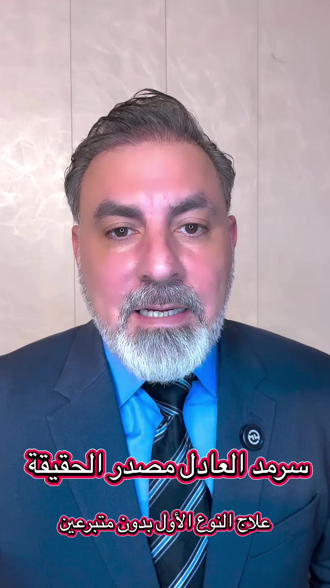 العلماء يعملون على تحويل الخلايا الجذعية إلى خلايا منتجة للأنسولين داخل المختبر.
هل نقترب من مرحلة جديدة في علاج السكري من النوع الأول


**إذا كنت صاحب هذا الإعلان وتريد حذفه لأي سبب، رجاءا أرسل رسالة إلى الدعم الفني**