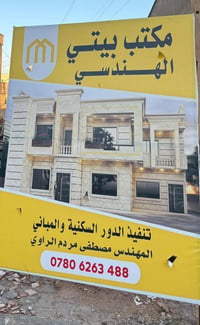 تسليم مفتاح • نجارة • القائم الأنبار