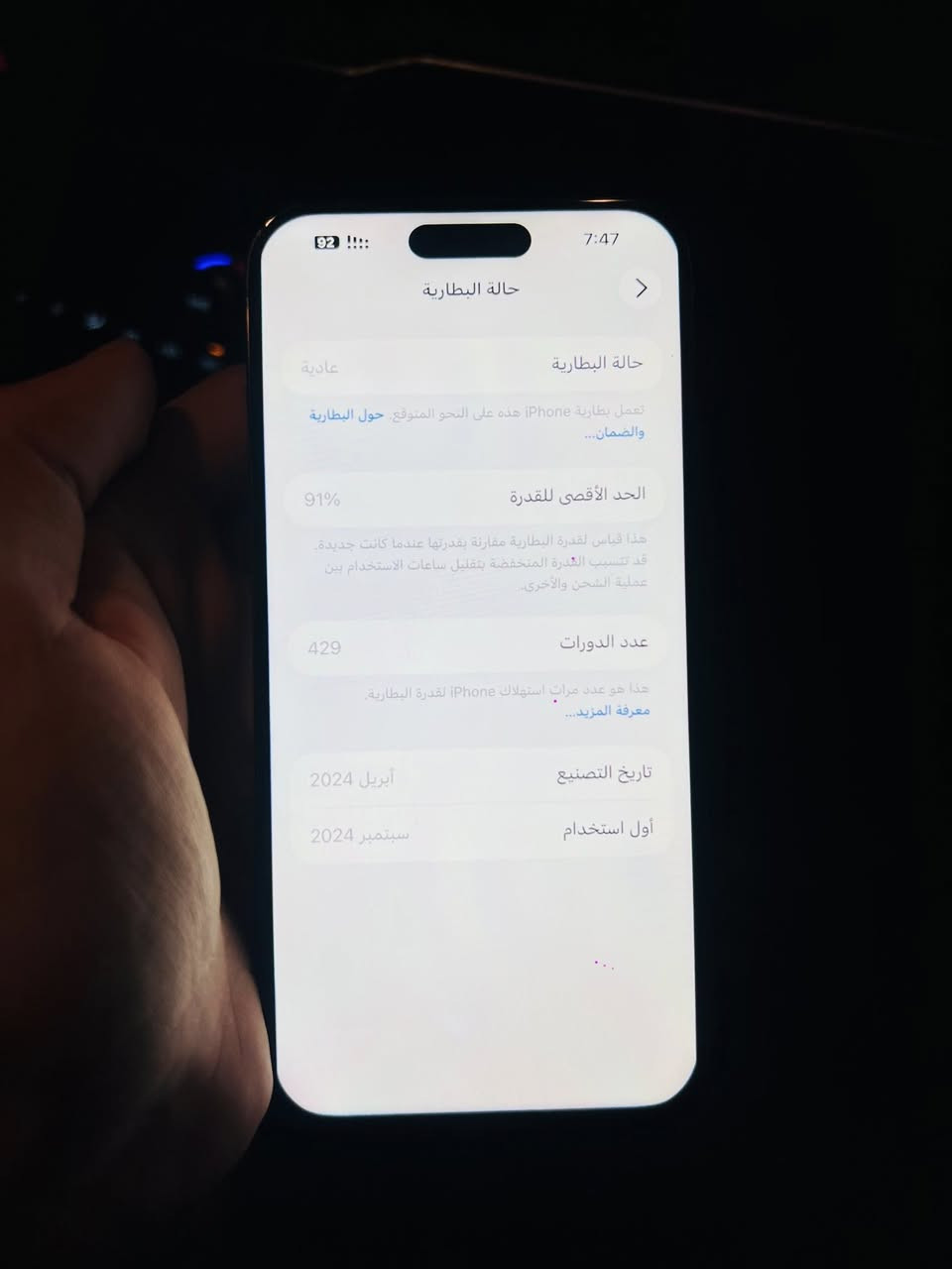 للبيع فقط /ملاحظة مبدل شاشة فقط
ايفون 15 برو ماكس 
ذاكرة 256 
بطارية 🔋 91 
دبل سيم 
جهاز نظيف بمعنة الكلمة 
لون تيتانيوم 
مابي غراض 
السعر 600 بي مجال حك جيتك 
*********** متواجد فقط واتساب
