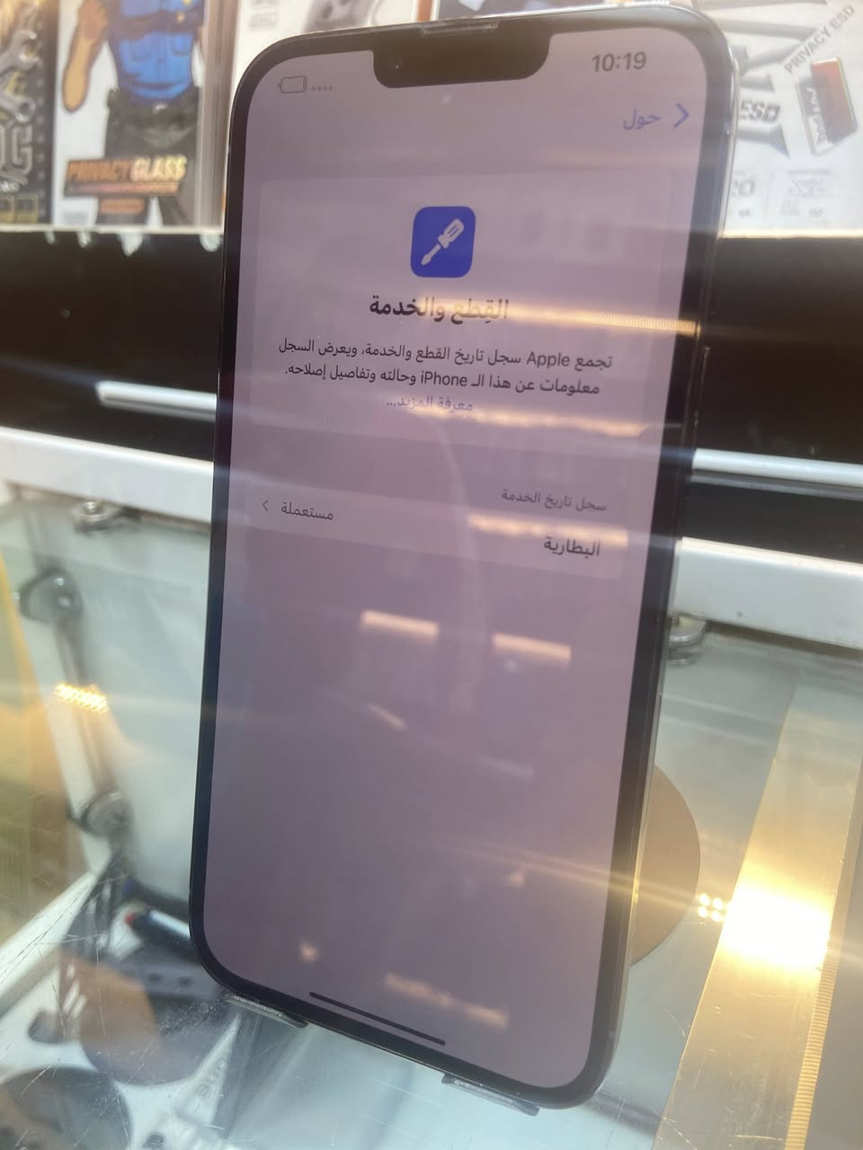 السلام عليكم ايفون 13 برو ماكس بحري نضيف سواصي او داخل انطيك بيه ضمان
مكفول فقط مبدل بطارية اصلية تقرة نسبة ركز تقرة نسبة بطارية 85 ذاكرة 256 سعرة 625 مكاني الدورة شارع الصحة الرقم ***********
