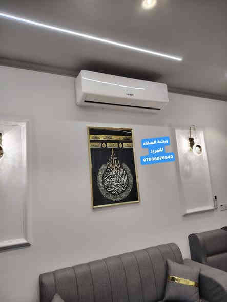 تنصيب سبلتين نوع هايفر طنيين حي الوفاء نظافة العمل والدقة والضمان
ورشة الصفاء للتبريد المتنقلة ❄️
👈تنصيب ♻️👈صيانة🔧
👈غسل 🫧👈تبديل قطع غيار⚙️
👈تعبئة غاز ❄️
👈 تجهيز 💱 أنواع ماركات السبالت ❄️
النجف.الاشرف
***********
واتساب متوفر✅
