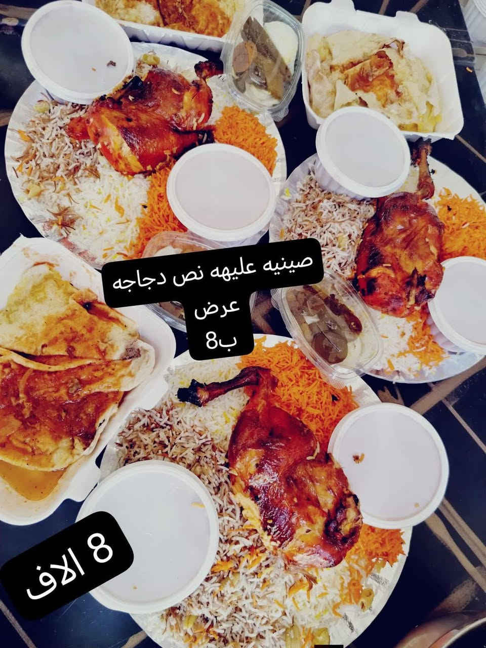 *********** تابعوو الحساب الجديد ذاك تهكر حسابي 😔
متوفر جميع الاكلات الشعبيه وعروووض
