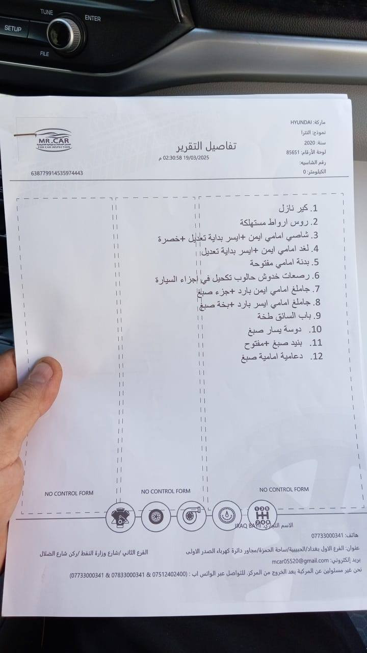 سلام عليكم النترا ٢٠٢٠ رقم بغداد السونار موجود بالصور السعر ١٢٧ مكانهه مدينه الصدر ***********
