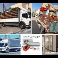 نقل الاثاث • كادر متخصص • كركوك