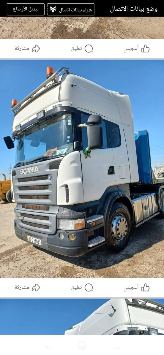 سلام عليكم سكانيا للبيع موديل 2007رقم نكليزي جديد هزه جديده بسمي تحويل ثاني يوم محرك 420تبخر بدون تنقيص كير عادي 1000 ثلاجه تبريد رتايدر صوبه تتفه كله شغال عربانه اوربيه مرسمه وراها تخم تاير راس وعربانه كاعيه خشب تايرات عله 11عربانه جوبلس العنوان بابل فضاء القاسم ***********
