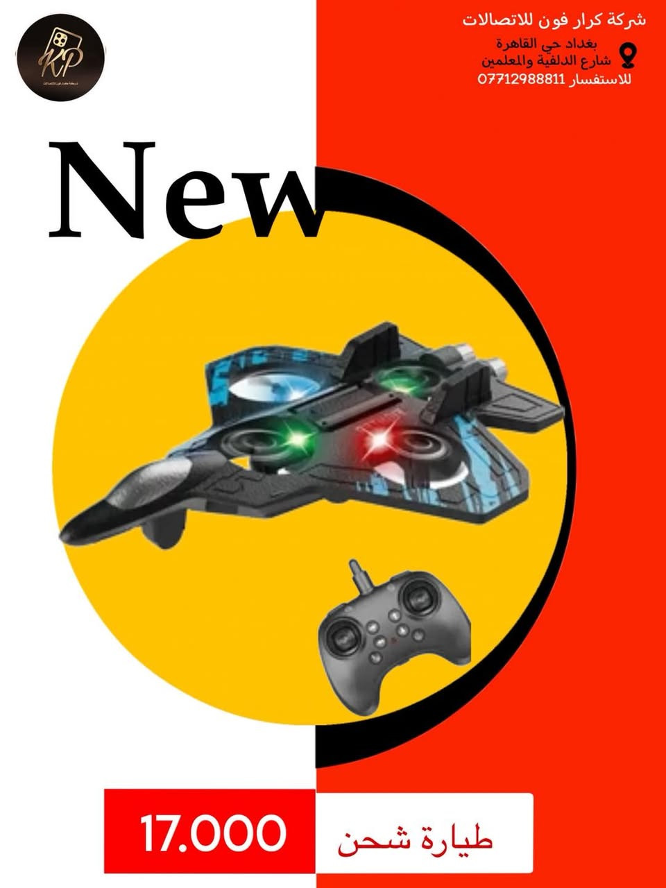 كل عام وانتم بالف خير❤️

عروض عيد الفطر المبارك 🌙

تخفيضات على 100 ايتم بمناسبة عيد الفطر المبارك🔥

العروض والاسعار داخل الصور👇

شركة كرار فون للاتصالات📱
بغداد حي القاهرة نهاية شارع الدلفية والمعلمين مقابل 4 مولد🙏
***********
