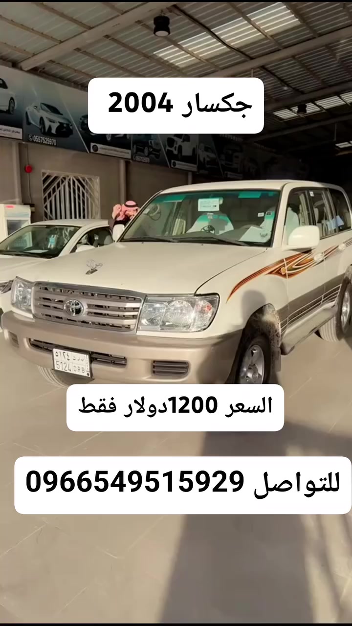 #شحن_لكل_الدول_ليبيا #مصر #العراق #تونس #الجزائر #المغرب #تركيا #المانيا #امريكيه #النمسه #لبنان #الاردن #اليمن #الامارات #الكويت #قطر #الدوحه #ابو_ضلبي #جميع_الدول_شحن_تصدير #سيارات #تيوتا #صيني #ياباني #امريكي #جنسس #سكاليد #هونداي #شاحنات #معدات #معارض_سيارات_شركة_شحن_هاتف_اتصال_وتساب0966549515929


**إذا كنت صاحب هذا الإعلان وتريد حذفه لأي سبب، رجاءا أرسل رسالة إلى الدعم الفني**