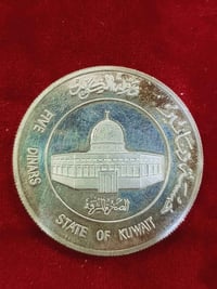 الكويت • فضة تذكارية • القرن ١٥ هجري