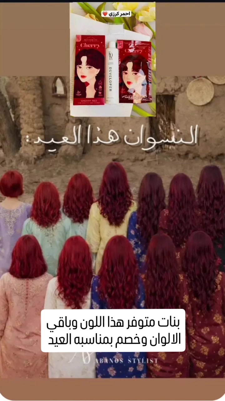 للحجز والاستفسار خاص #صبغه_شعر #صبغه_شعر #عيد_الاضحى #عنايه_بالشعر


**إذا كنت صاحب هذا الإعلان وتريد حذفه لأي سبب، رجاءا أرسل رسالة إلى الدعم الفني**