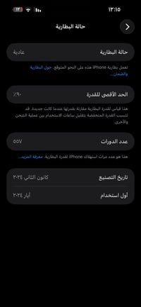 15 Pro Max  للبيع مبدل شاشة بطارية 90 جهاز نظيف  مكاني بغداد  رقمي 077...