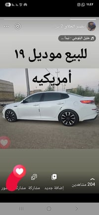 كيا اوبتيما 2019 وارد امريكي   محرك 240‪0 رادار امامي (مانع تصادم) راد...