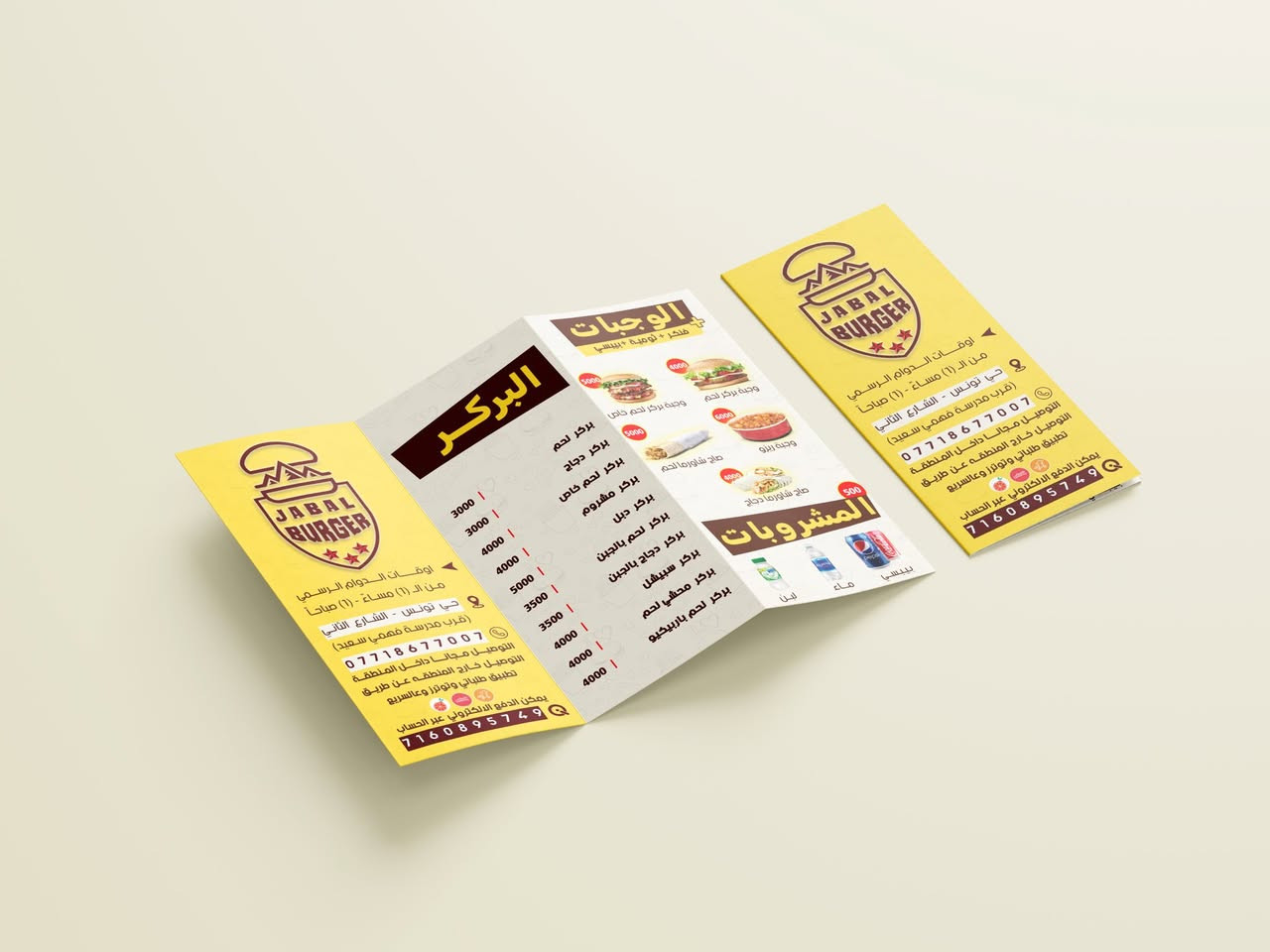 مطعم جبل بركر يهنئكم بقدوم شهر رمضان المبارك ، كل عام وأنتم بخير 🤍.
اوقات العمل في شهر رمضان المبارك 
من الـ 2  عصرا الى الـ 2 فجراً 
***********
