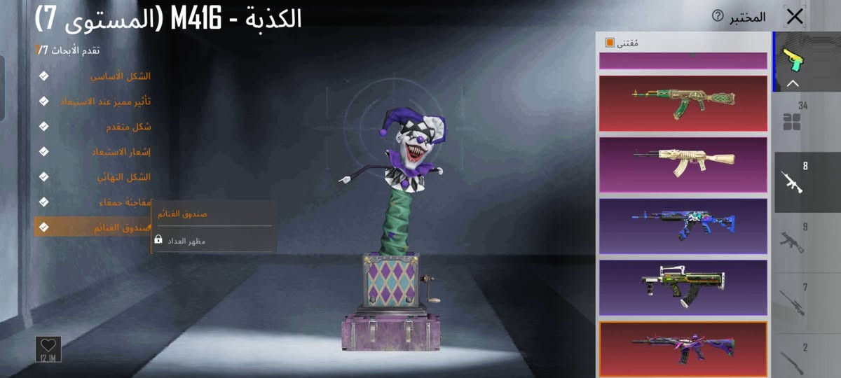 حساب ببجي مفول مجموعات 67 اسلحه ماكس 2 عدد لاسلحه 34 للبيع السعر 300 وبي مجال بسيط مكاني بغداد بسمايه او بغداد الجديده


**إذا كنت صاحب هذا الإعلان وتريد حذفه لأي سبب، رجاءا أرسل رسالة إلى الدعم الفني**