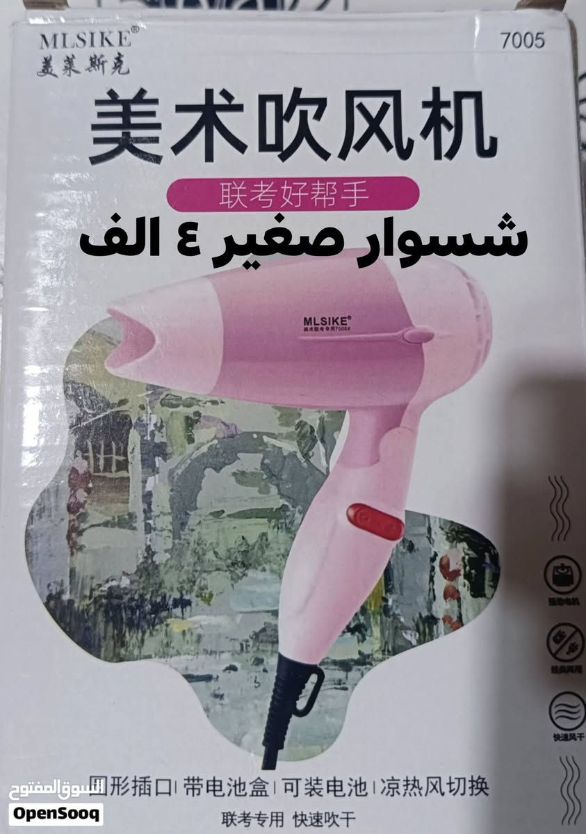 السلام عليكم غراض امازون جديده اليوم وصلت والتوصيل مجاني
كلمن وسعره


**إذا كنت صاحب هذا الإعلان وتريد حذفه لأي سبب، رجاءا أرسل رسالة إلى الدعم الفني**