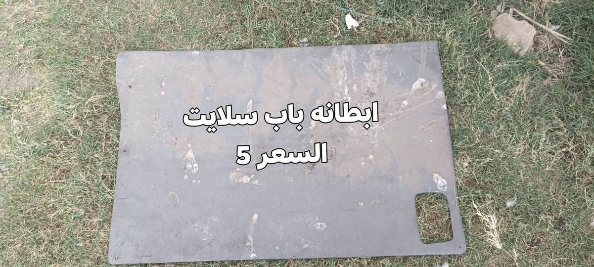 كل صوره عليها سعرها المكان الحله ***********
