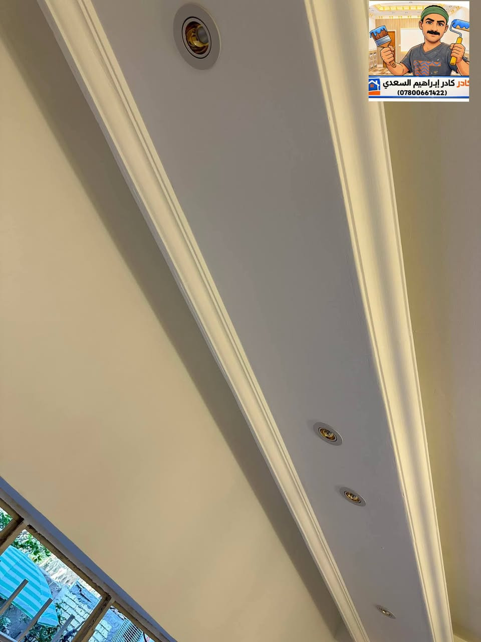 سلام عليكم ورحمة الله وبركاته.

عندك بيت او تريد تشتغله ديكور جبسن بورد 

انت عليك تختار ديكور الي يعجبك او احنه علينه الباقي ..

تريد كرسته وعمل...موجود 

او تريد بس عمل احنه بل خدمه 

أسعار مناسبه عمل درجه اولى....

او هاي اخر اعمالنه أن شاء الله تنال عجابكم 

اي ستفسار اتصل*********** او مراسلة الصفحة
