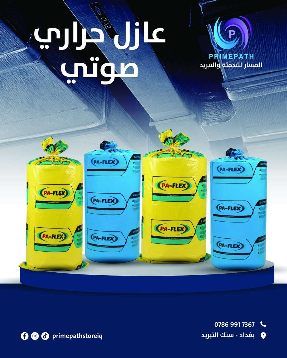 عازل حراري – صوتي 
هل تعاني من الحرارة و الصوت او الضوضاء المتولدة من اجهزة الطاقة و اجهزة التكيف والتبريد؟ 
الحل مع المسار للتدفئة والتبريد

المسار للتدفئة والتبريد

مجالات الاستخدام المثالية:
1. قطاع السيارات: عزل مقصورة القيادة، الأبواب، والسقف عن الحرارة والضوضاء الخارجية.
2. أنظمة HVAC: تغليف دكتات التكييف المركزي وأنابيب التبريد.
3. دكتات التكييف الخارجية والداخلية: العزل الأمثل للمجاري الهوائية في الأسقف المفتوحة والمناطق الصناعية.
4. عزل الخزانات والأوعية الصناعية: حماية فائقة للخزانات المعرضة لدرجات حرارة عالية أو البيئات الخارجية.
5. العزل الإنشائي: عزل الجدران، الأسقف المستعارة، والأرضيات في المباني السكنية والإدارية.
6. التطبيقات الصناعية: عزل الخزانات والآلات لتقليل الضجيج الميكانيكي.
نوفر لكم حلول متكاملة وفعالة لخفض وعزل الحرارة بالاضافة الى لكتم الصوت والضوضاء المتولدة.
للمزيد من المعلومات يمكنكم زيارة موقعنا الكائن في : 
بغداد – سنك التبريد – مقابل دائرة الكهرباء
او الاتصال على الرقم التالي: 
***********
