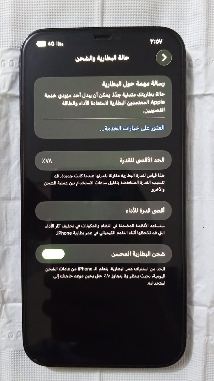 ١٢برو ماكس ذاكره ٢٥٦بطاريه ٧٨الجهاز وتربرف ولا داخل صيانه الجهاز لك شرط الفحص السعر ٥٥٠ وبي مجال ومراوس هم يرهم


**إذا كنت صاحب هذا الإعلان وتريد حذفه لأي سبب، رجاءا أرسل رسالة إلى الدعم الفني**