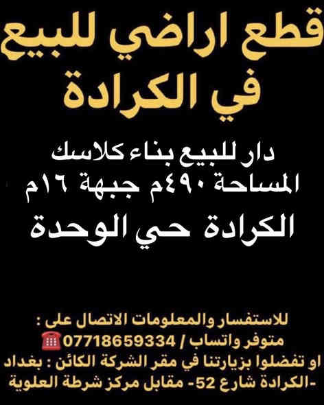 ‏🔸 عروض شركة السهل للايجار في الكرادة 🔸
للمعلومات والاستفسار الاتصال على الارقام التالية :_
‎*********** ☎️ ‏ متوفر واتس
‏ـــــــــــــــــــــــــــــــــــــــــــــــــــــــــــــــــــــــــــــ
‏أو زيارة موقع الشركة الكائن _في الكرادة شارع 52 _ مقابل مركز الشرطة العلوية  

🔸يمكنكم الانظمام او الاشتراك في قناتنا على التليكرام ليصلكم كل ما هو جديد اول باول 🔸
https://t.me/alkaradai@
