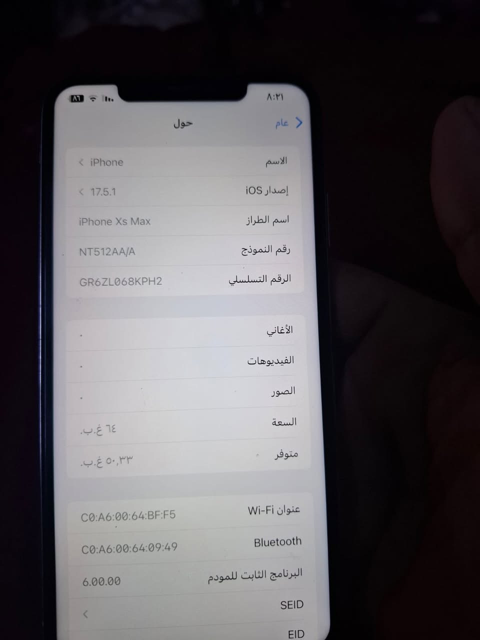 اكس أس ماكس
ذاكره64 بطاريه ابلاديه نسبه 80 جهاز كله شغال فقط ضهر تعبان باقي كله شغال ع فحص 
   
كامرات  ✅اتصال ✅سيمكرت ✅وأي فأي
بصمه الوجه كله شغال تجي وتفحص 

يرهم بيع او مراوس سعر 170 وبي مجال  مكاني مدينه الصدر ماعندي توصيل ***********
