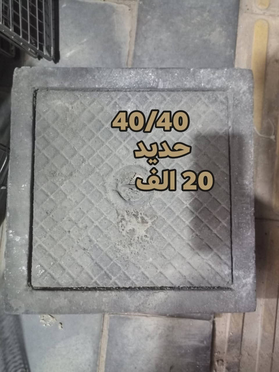 وصول وجبه جديده من المواد المتنوعه الأسعار جوه السوك انشائية احمد كربلاء طويريج حي الزهراء قرب شارع الحمداني ***********
