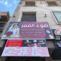 الدولعي • تنظيف بشرة • تسريح