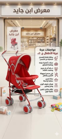 🌟 راحتهم تبدأ من اختياركم.. اكتشفوا عالم الراحة لصغيركم! ​🛒 عربة الأطف...