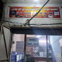 مكتب • مقابل مدرسة القاهره • قرب نقابة المعلمين