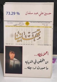 لوحات تخرج • بورد خشب • توصيل مجاني العزيزيه