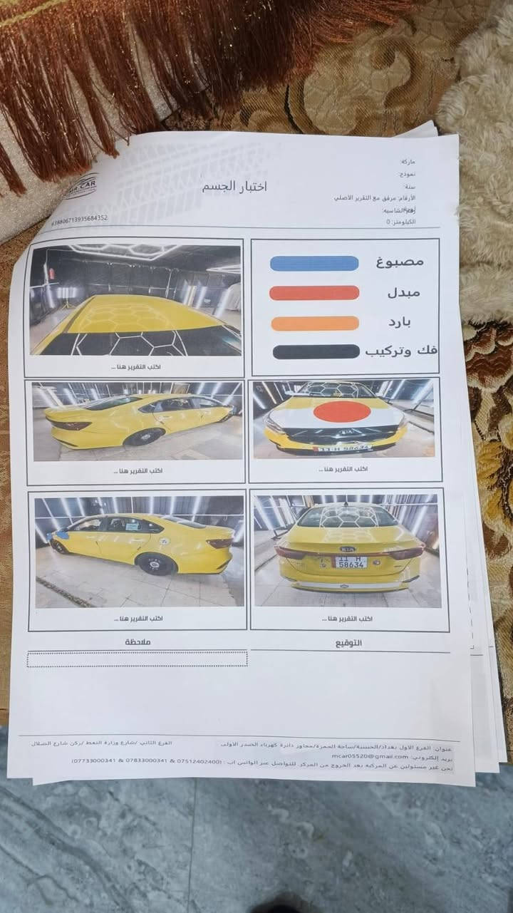 سلام عليكم من رخصت مدير القروب
عندي فورتي موديل 2019سياره بسمي 
سياره جديه بمعنا الكلام بيه منضومت غاز 
وجاهزه كبل للشارع السعر
128ورقه وبيه مجال قليل 
والاتصال على هاذه الرقم 
***********
غير متواجد على فيس بوك
