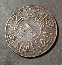 ١ فلس • ١٩٣٦ • عملة قديمة