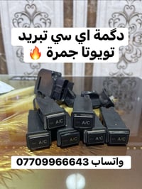 قطع غيار • تيوتا هايلوكس • جمرة