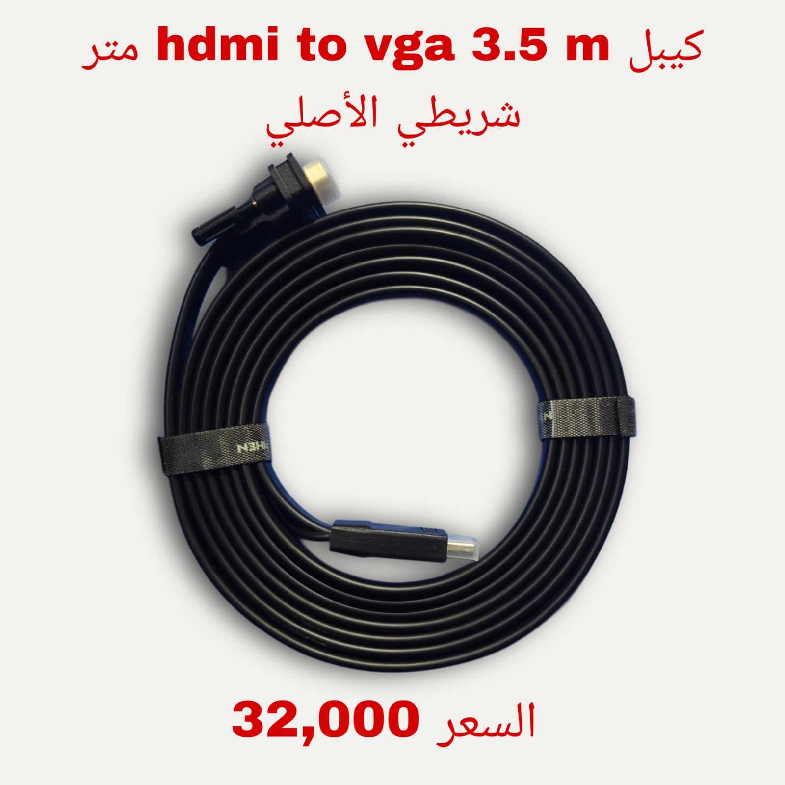 اغراض كهربائيه حديثه توصيل بغداد5 وكافه المحافضات6
الاتصال برقم ***********
