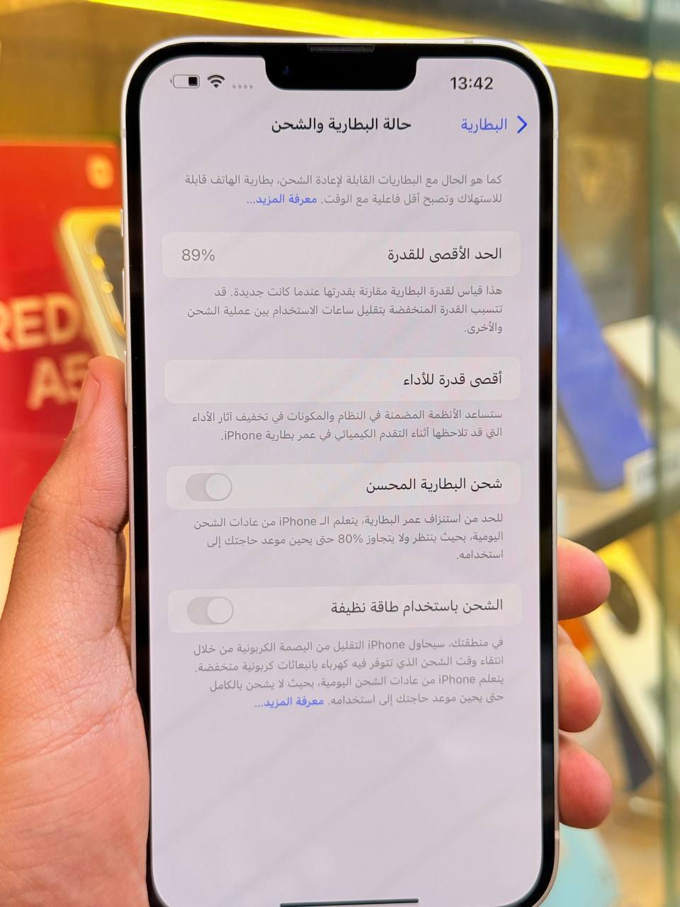 أيفون 14 بلاص ذاكره 128 بطاريه 89 بلادي  اعتبره فاتحه بيدك من كارتونه حاله حال الجديد ممبدل بي شي  نضافه 100‎%‎ كامل ملحقاته  وتر بروف عل حاسبه كله نورمل وبي ضمان 5 ايام فحص واستخدام 
⭕️متوفر اقصاد رافدين منصه⭕️ 
 مكاني بغداد البياع شارع 13 مركز الريس للموبايل
السعر 575 الف  
***********
