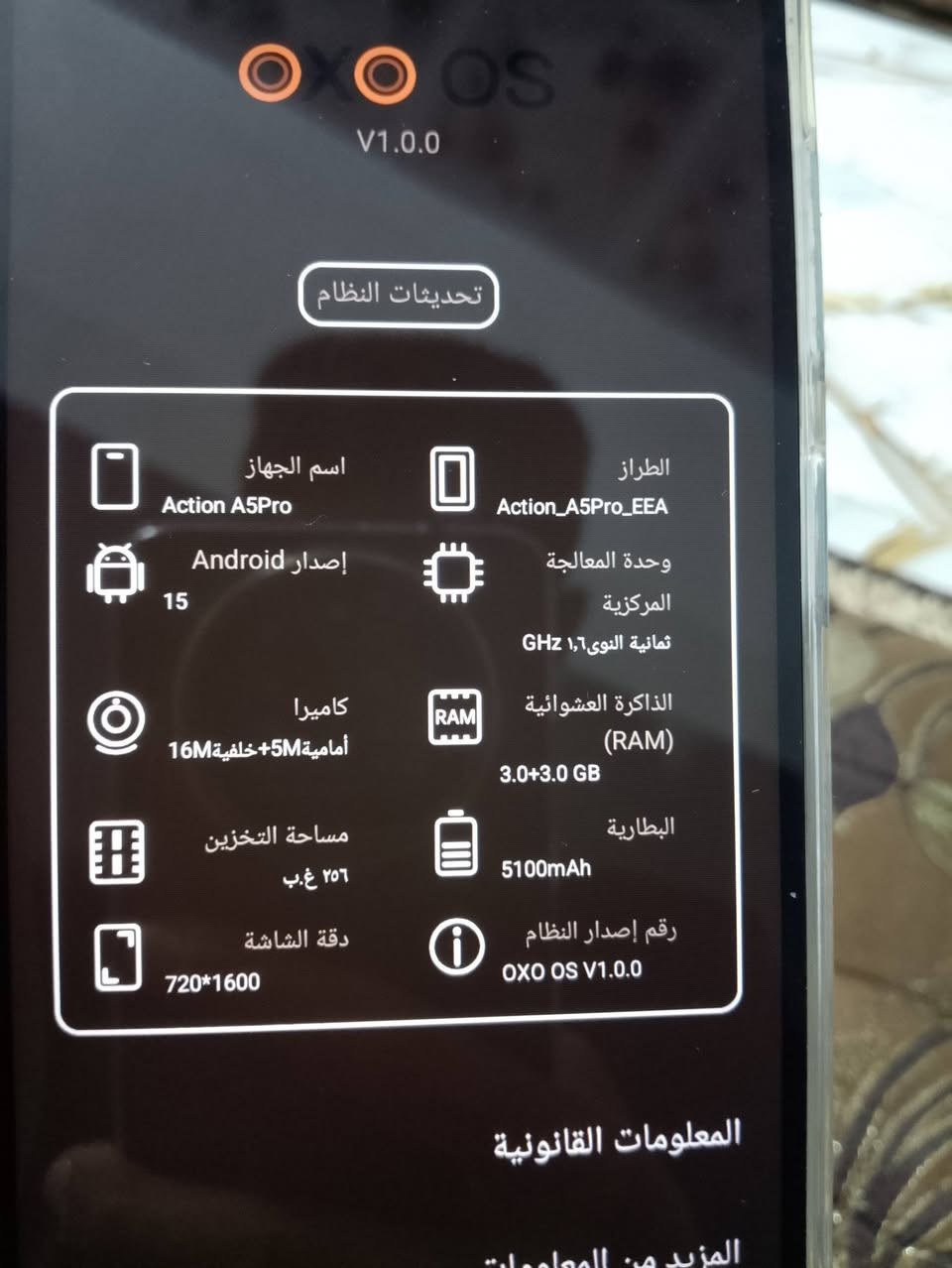 سلام عليكم جهاز للبيع ACTlON A5Pro ذاكره 256 صار يومين من فتحته من الكارتون بطاريه 5100 تكفيك يومين بل شحنه ال وحده سعر 250 بي مجال مكان كركوك فيلق رقم الهاتف *********** مراوس حسب القناعه
