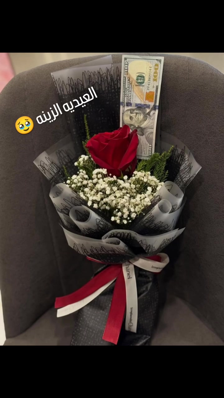 لو هيج العيدية لو متنراد 🥰😉
#بوكيات_ورد #بوكسات_هدايا #هدايا_تخرج 
#توصيل_جميع_محافظات_العراق 
#اكسبلور_فولو


**إذا كنت صاحب هذا الإعلان وتريد حذفه لأي سبب، رجاءا أرسل رسالة إلى الدعم الفني**