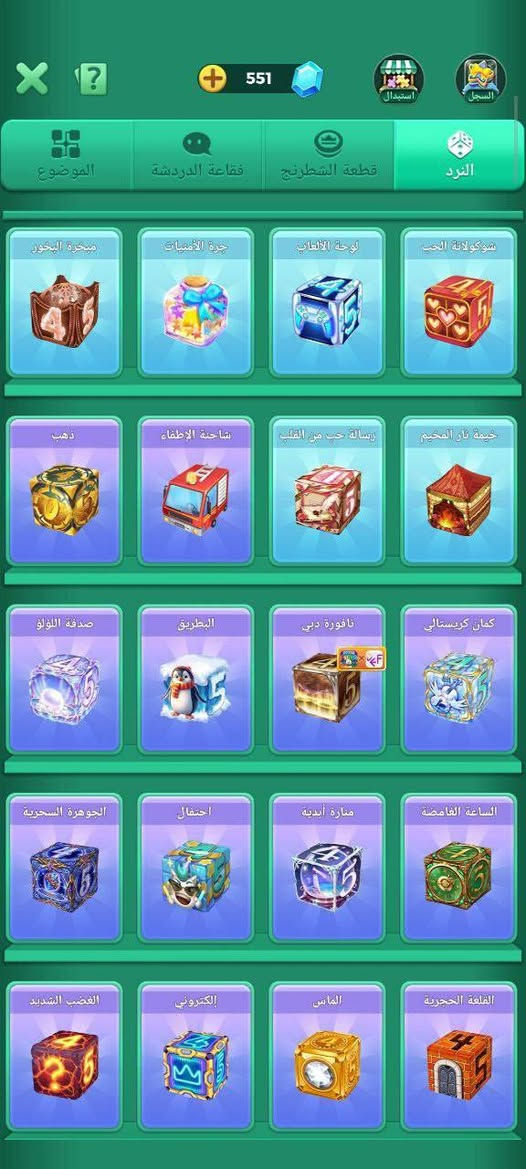 ﮼السلام ﮼عليكم

❤️‍🔥مستوه الحساب (62)
❤️‍🔥روم ( 10مايك  مطور 3000 مستوى 36)
❤️‍🔥شاير (لودو،صناديق،افضل لاعب )
❤️‍🔥بطاقة الملف(15)
❤️‍🔥يطارات (❤️❤️🥺❤️)
❤️‍🔥تاج (رويال ثاني )
❤️‍🔥نجوم دوري (143)
❤️‍🔥نردات ( متنوعه فول  )
❤️‍🔥فقاعات (مرتبه حلوه)
❤️‍🔥الكسر ( مفول )
❤️‍🔥ربط الحساب (رقم فقط   ) 
سعر الحساب ( 280بي مجال  )  
تواصل تلي فقط قنا التلي 👇 

https://t.me/MGREMMM000


**إذا كنت صاحب هذا الإعلان وتريد حذفه لأي سبب، رجاءا أرسل رسالة إلى الدعم الفني**