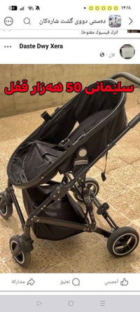 پاکونوێ • أربيل