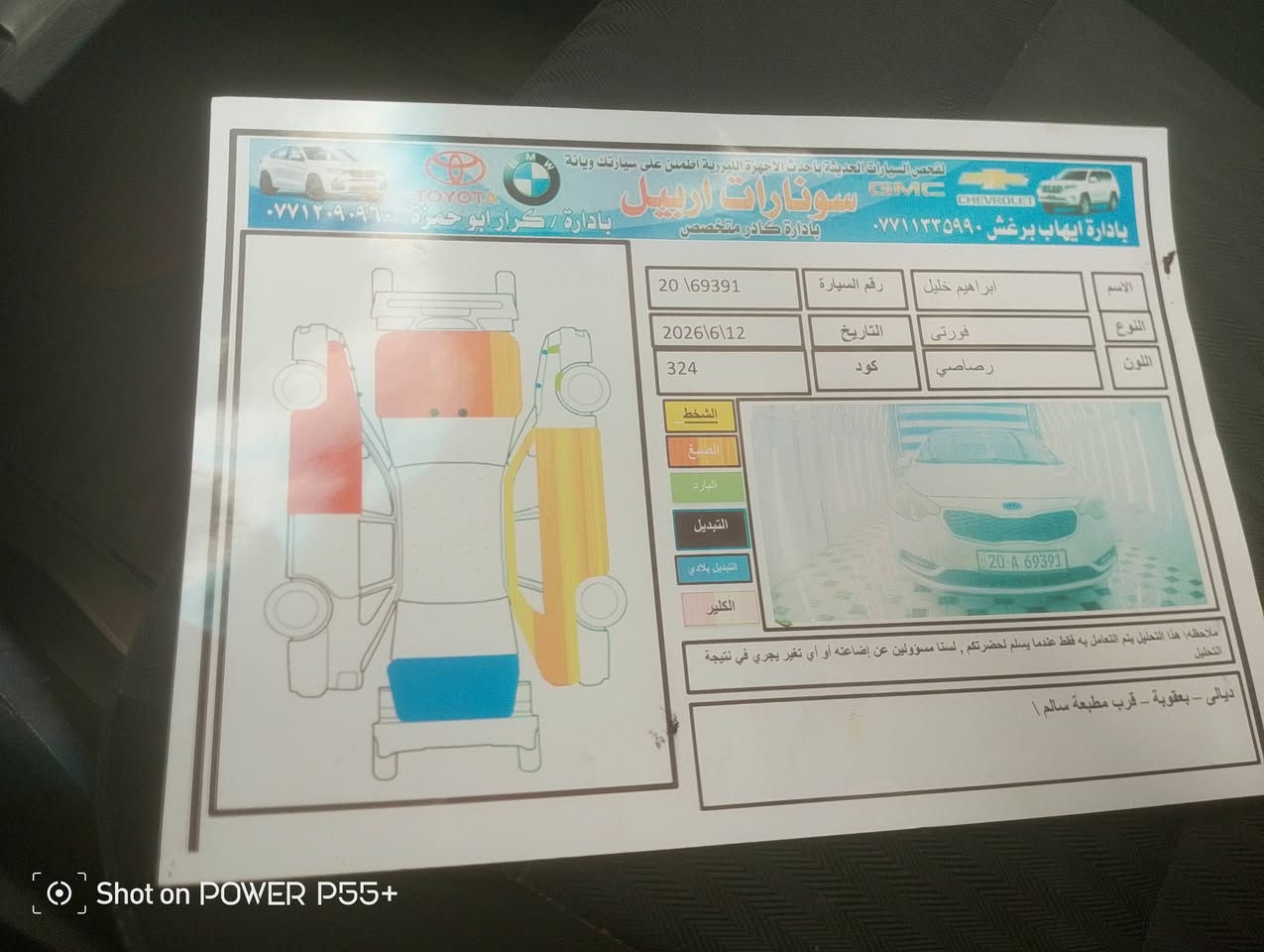 بعقوبه 
فورتي موديل 16امريكي بيهه قطع ابيع احزام بدون واخل
بسمي تحويل ثاني يوم 

والسونار بلمنشور سعر 100وبيهه مجال شي بسيط مكاني بعقوبه التحرير السياره الف ما ذب عليهه ***********
