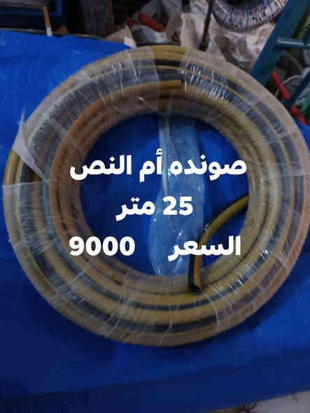 السلام عليكم  هاي المواد موجوده في سوق الشيوخ حي العسكري شارع المحوله
***********
***********
