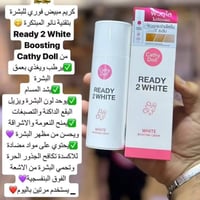 مبيض وجه • كاثي دول • مناسب للبشرة الحساسة