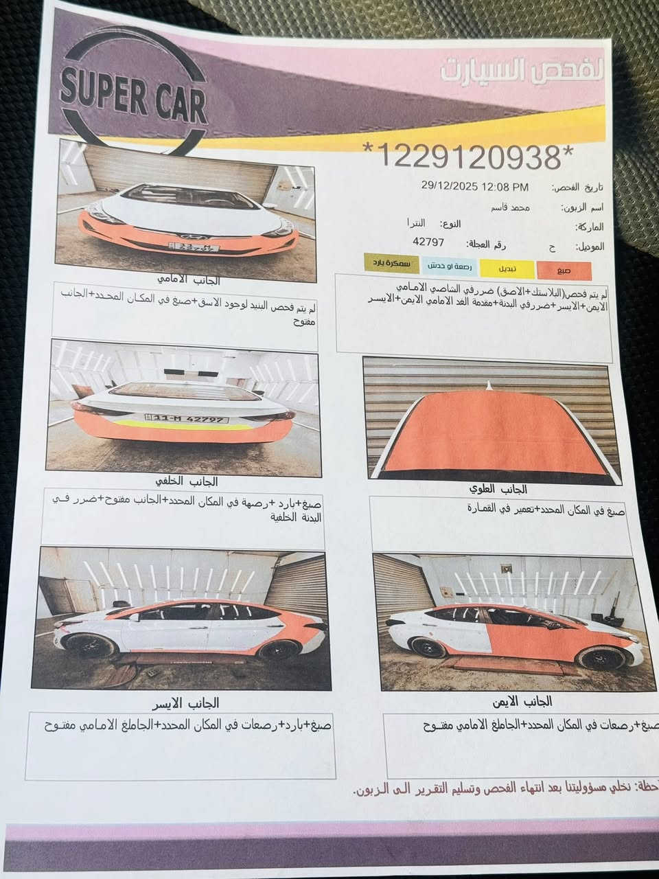 البيع النترا 14 سونار موجود السعر 95$ ‭0773 626 4678‬
