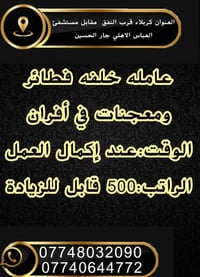 للأستفسار   دوام المكتب من الساعه  ( 9) صباحا  الى الساعه  ( 5 ) مساءا...